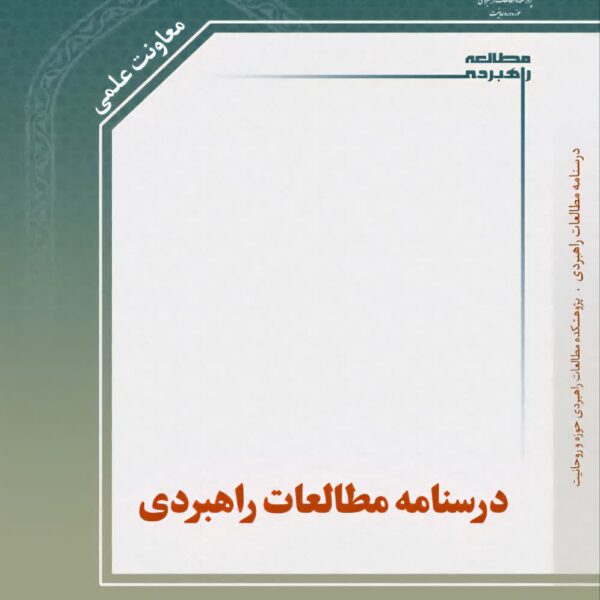 معرفی کتاب